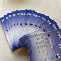 美品 2020年1-12月証券アナリストジャーナル 証券アナリストジャーナル 2022年1月から12月分 全12冊 - メルカリ