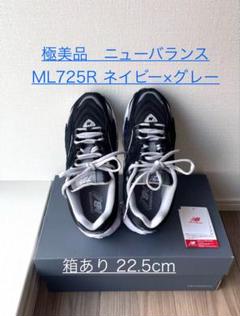 2025年最新】ニューバランス ml725 ネイビーの人気アイテム