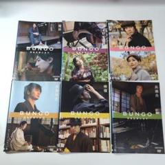 BUNGO 日本文学シネマ DVD 全6巻 セット 《新品ケース付き》