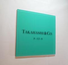 海外ブランド保存箱調アクリル表札【グリーン】＊透明４辺４５度斜めカット＊ＵＶ印刷