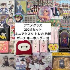 アニメグッズ 200点 大量 まとめ売り セット アクスタ 缶バッジ