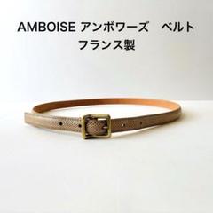 ②【新品◆フランス製】アンボワーズ レザーロングベルト 85 M相当 茶ブラウン 2025年最新】AMBOISE メンズ ベルトの人気アイテム - メルカリ