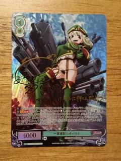 ヴァイスシュヴァルツロゼ 一斉掃射レオパルト ssp
