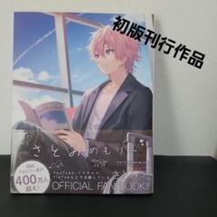 さとみくん すとめも さとみめもりー すとぷり さとみくん すとめも9 缶バッチ すとろべりーめもりー