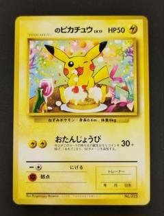 2025年最新】ポケモンカードになったワケ 6 の人気アイテム