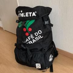アスレタ リュック ボールの中古 未使用品を探そう メルカリ