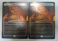 MTG 鋼打ちの贈り物 ボーダーレスFoil 日本語版 2枚セット