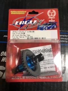 タミヤ、TT1/01E用パーツです。