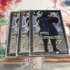 白晶防壁 3枚 異界王ver
