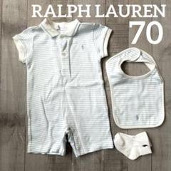 ● RALPH LAUREN ラルフローレン ロンパース スタイ ソックス付き●