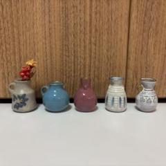 ミニチュア　花瓶　5点セット