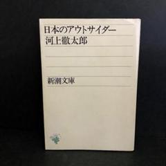 値下げ！[激レア！戦前初版！極美]文学的人生論　河上徹太郎　昭16 装幀青山二郎 値下げ！[激レア！戦前初版！極美]文学的人生論河上徹太郎昭16