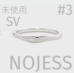NOJESS SV925 【現行品】シルバー メッセージ ピンキーリング　3号 NOJESS SV925 シルバー メッセージ ピンキー リング 3号 - メルカリ