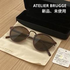 ［ATELIER BRUGGE］ボストンサングラス UVカット カラーレンズのサムネイル
