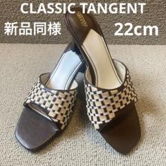 ❣️新品同様22cmクラシックタンジェントレザー編み込みパンプスオープントゥ