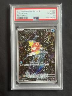 2025年最新】コイキングar psa9の人気アイテム - メルカリ