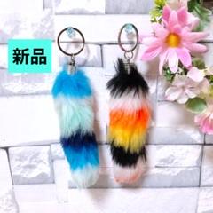新品】ファーしっぽ キーホルダー チャーム 平成レトロ ギャル
