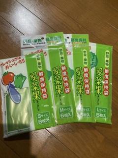 愛菜果　鮮度保持袋　4セットのサムネイル