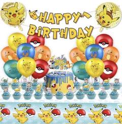ピカチュウ誕生日 飾り付け バースデー バルーン モンスターボール 風船 誕生日