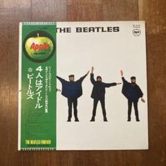 The Beatles “Help” AP-8151