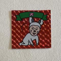 cacao ステッカー 単独 conte I love you 犬
