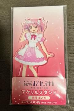 匿名配送】魔法少女まどか☆マギカ まどマギ ドンキ ファミマ