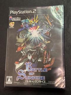 PS2 バトルオブサンライズ 新品未開封