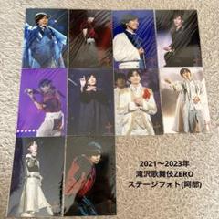 Snow Man - SnowMan 阿部亮平 ステージフォト 21枚セット SnowMan 滝沢歌舞伎ZERO 2022 阿部亮平 ステージフォト 公式写真