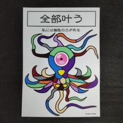 29w397｜鳳凰『叶う-無限』開運絵画 風水絵画 スピリチュアル