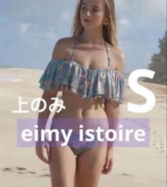 2025年最新】eimy istoire 柄・デザイン：花柄 セパレート水着