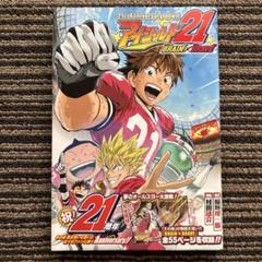 2025年最新】アイシールド21+全巻の人気アイテム - メルカリ