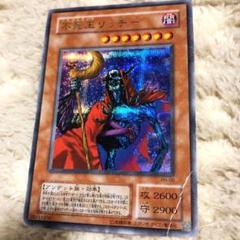 遊戯王 不死王リッチー シークレット