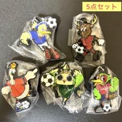 【売り切り】Jリーグ ラバーチャーム　5点まとめ売りのサムネイル