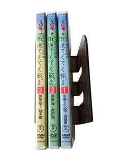 ◇「街道てくてく旅。」中山道完全踏破DVD3巻セット