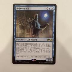 不実　Treachery  英語版4枚セット マジック：ザ・ギャザリング 楽天ブックス: マジック：ザ・ギャザリング Summer Superdrop
