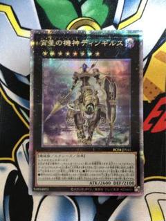 遊戯王 ディンギルス 25th クオシク - メルカリ