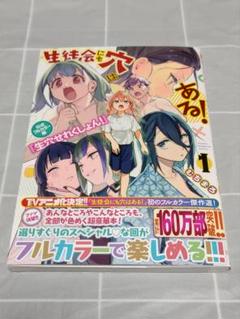 2025年最新】生徒会にも穴はあるの人気アイテム - メルカリ