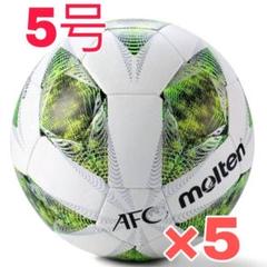 モルテン　molten サッカーボール　5号　5号球　緑　黄色　黄緑　白　4個