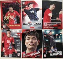 2025 バレーボール　高橋健太郎　カード6枚