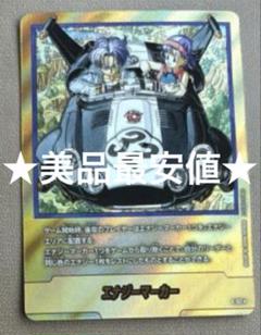 ドラゴンボールフュージョンワールド エナジーマーカー e-62 パラレル　32巻 ドラゴンボール エナジーマーカー e-62 パラレル 32巻 - メルカリ