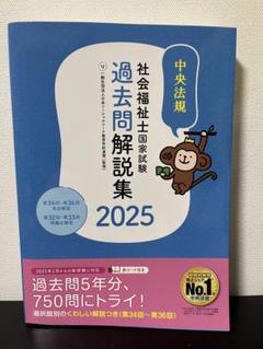 社会福祉士　教科書　参考書　通信教育　未使用 福祉教科書 社会福祉士 完全合格問題集 2019年版【PDF版