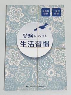 【裁断済み】ICE 受験におく出る生活習慣