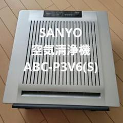 2025年最新】SANYO 空気清浄機・イオン発生器の人気アイテム