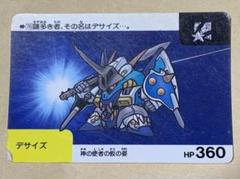 【現品限り】SDガンダム　カードダス　バンダイ　76 星 現品限り】SDガンダム カードダス バンダイ 76 星 - メルカリ