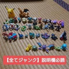 【ジャンク】ポケモンフィギュア 38匹 まとめ売り ジャンク】ポケモンフィギュア 38匹 まとめ売り - メルカリ