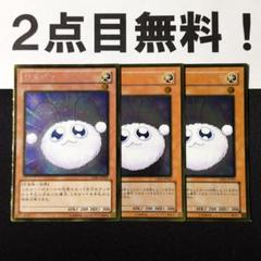 6377 遊戯王 ワタポン ゴールドレア 2点目無料 GDB1 GS01のサムネイル