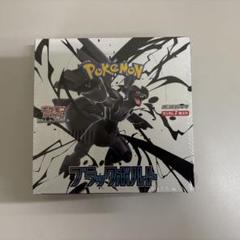 ブラックボルト BOX シュリンク付き Amazon | 【完全未開封BOX】 ブラックボルト BOX 拡張パック