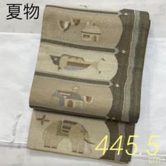 kimonoarisa○厳選○未使用同然○お洒落な袋帯○長尺○444