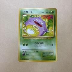 ドガース 旧裏 マークなし PSA9 ドガース 旧裏 初版 PSA9 マークなし