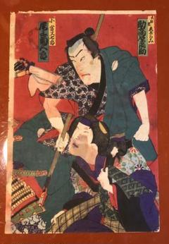 浮世絵 助高屋高助と尾上菊之房